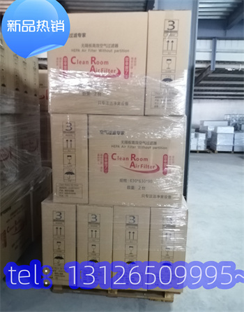 樂(lè)陵電子光學(xué)高效過(guò)濾器