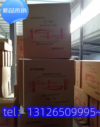 深圳手術室高效過濾器