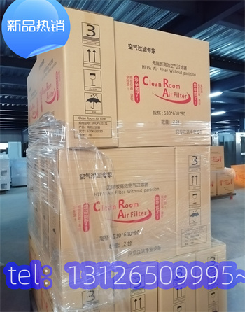 四平化妝品廠(chǎng)高效過(guò)濾器