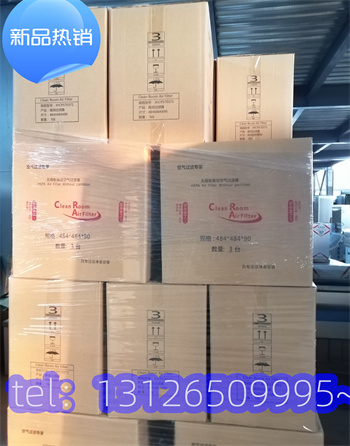 新樂凈化工程高效過濾器