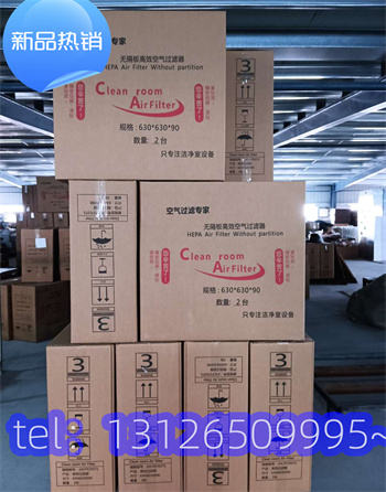 承德半導體高效過濾器