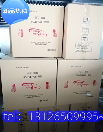 侯馬制藥凈化工程高效過濾器