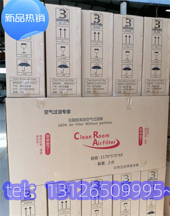 承德光電子高效過濾器