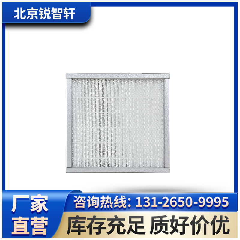 板式中效過濾器