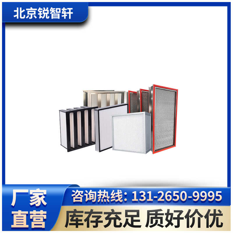 食品凈化高效過濾器