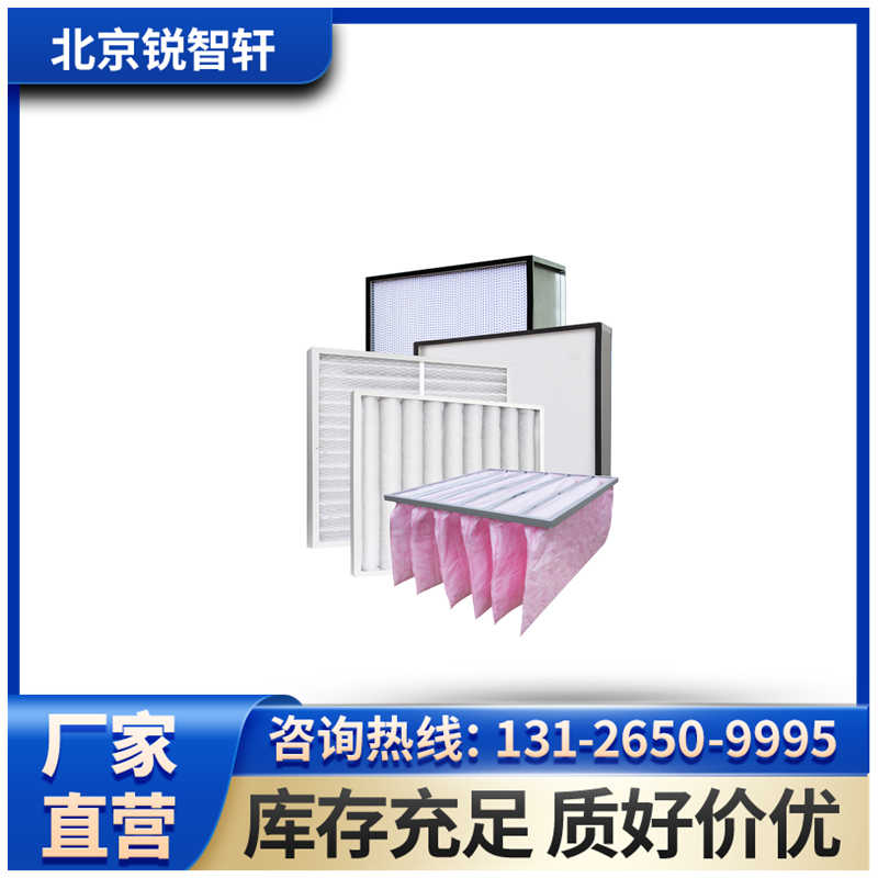 金華食品凈化高效過濾器