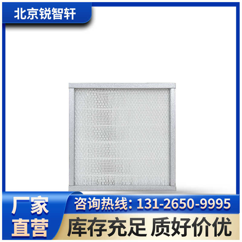 十堰高效過濾器