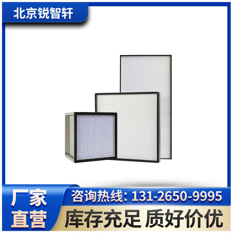 烏魯木齊高效過濾器