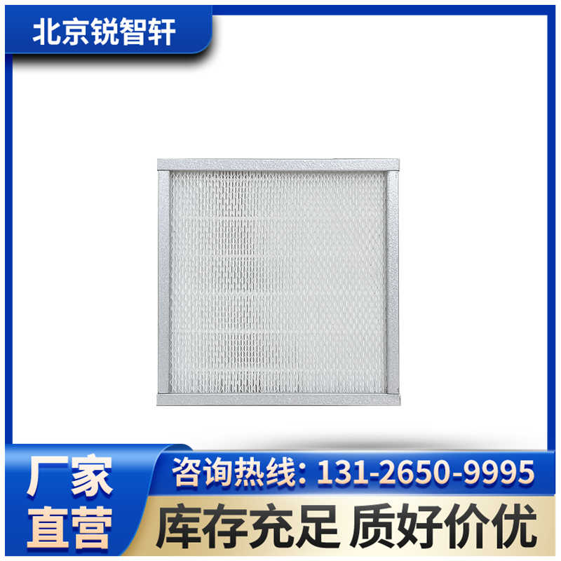 邵陽高效過濾器