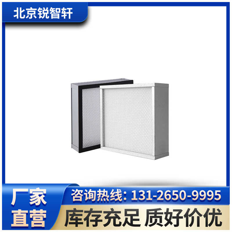 上饒高效過濾器