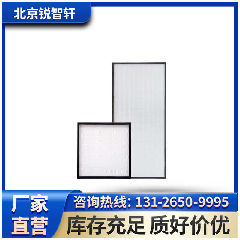 張家口高效過濾器