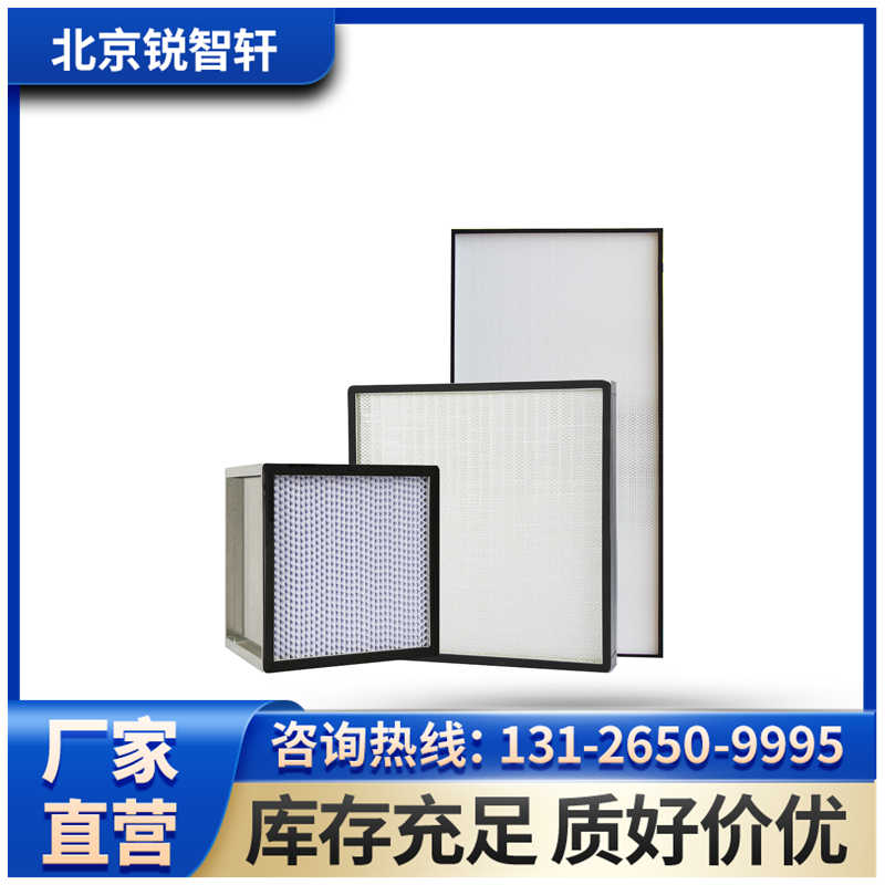 亞高效過濾器