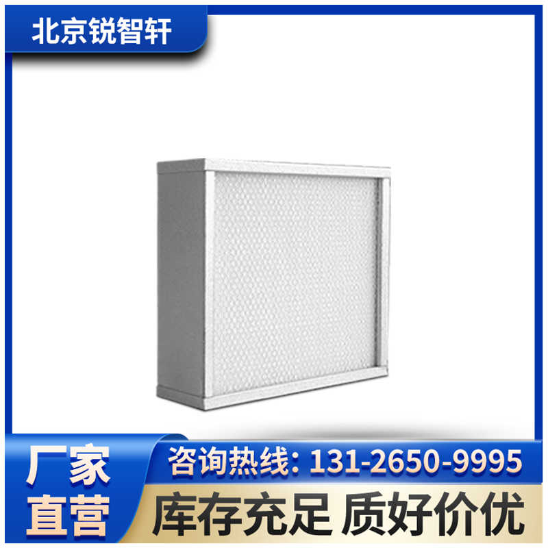 有隔板高效過濾器